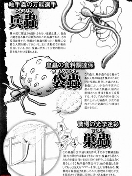 [某零] 秘蜜花園 觸手蟲地獄繪卷_zero_206
