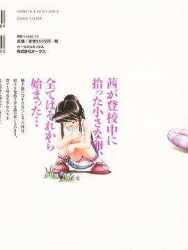 [某零] 秘蜜花園 觸手蟲地獄繪卷_zero_999