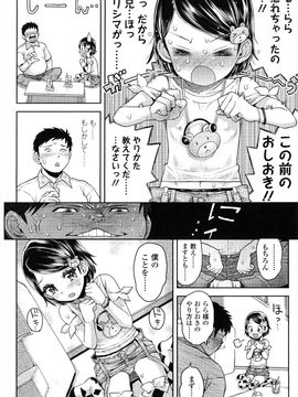 (成年コミック) [みなすきぽぷり] ろりぐるい_015_015