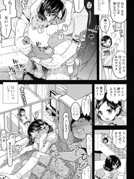 (成年コミック) [みなすきぽぷり] ろりぐるい_038_038