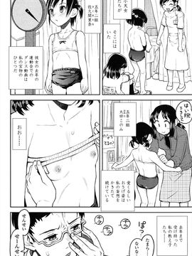 (成年コミック) [みなすきぽぷり] ろりぐるい_125_125