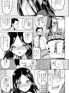 (成年コミック) [みなすきぽぷり] ろりぐるい_176_176