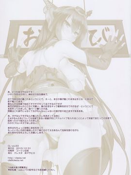 [クレスタ (呉マサヒロ)] CL-orz 33 (艦隊これくしょん-艦これ-)[無修正]_22