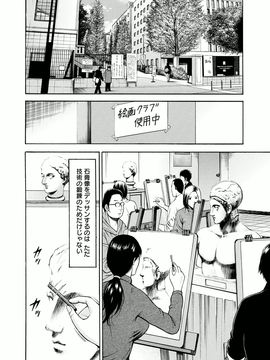 [ながしま超助]アトリエのエマ_006