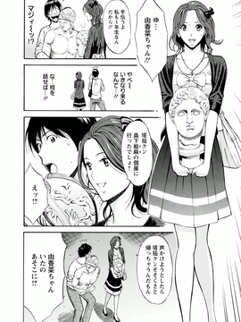 [ながしま超助]アトリエのエマ_010