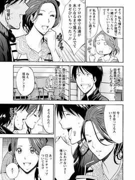 [ながしま超助]アトリエのエマ_027