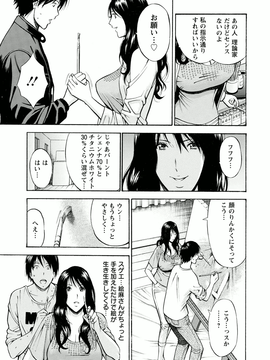 [ながしま超助]アトリエのエマ_031