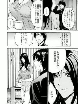 [ながしま超助]アトリエのエマ_040