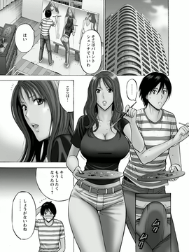 [ながしま超助]アトリエのエマ_041