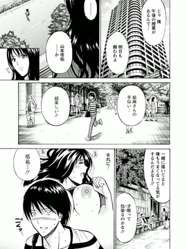 [ながしま超助]アトリエのエマ_045