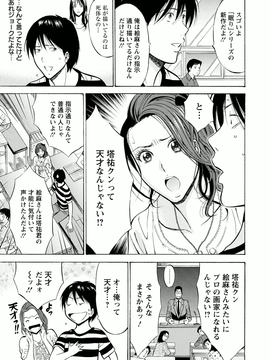 [ながしま超助]アトリエのエマ_047