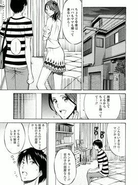 [ながしま超助]アトリエのエマ_049
