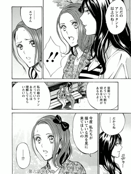 [ながしま超助]アトリエのエマ_114