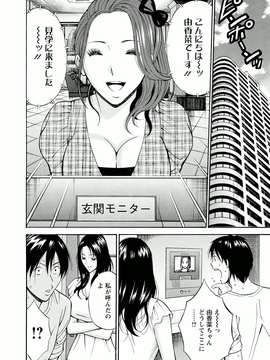 [ながしま超助]アトリエのエマ_116