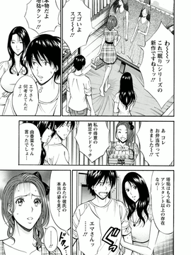 [ながしま超助]アトリエのエマ_117