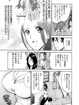 [ながしま超助]アトリエのエマ_119