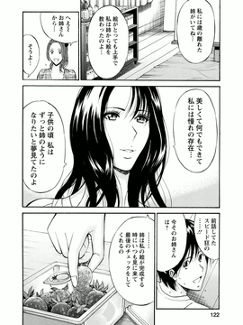 [ながしま超助]アトリエのエマ_120