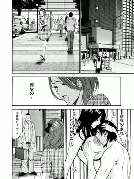 [ながしま超助]アトリエのエマ_134