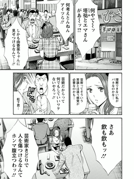 [ながしま超助]アトリエのエマ_135