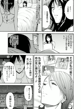 [ながしま超助]アトリエのエマ_143