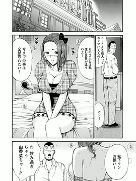 [ながしま超助]アトリエのエマ_148