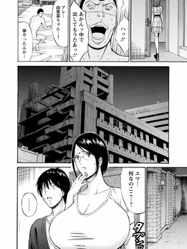 [ながしま超助]アトリエのエマ_154