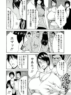 [ながしま超助]アトリエのエマ_156