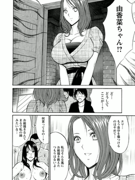 [ながしま超助]アトリエのエマ_162