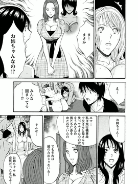 [ながしま超助]アトリエのエマ_163