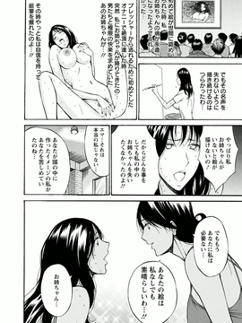 [ながしま超助]アトリエのエマ_164