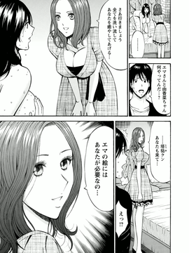 [ながしま超助]アトリエのエマ_165