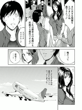 [ながしま超助]アトリエのエマ_177