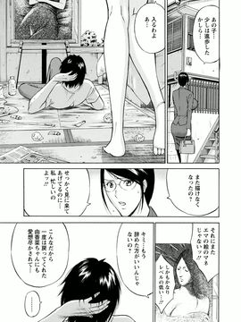 [ながしま超助]アトリエのエマ_179