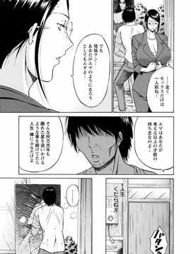 [ながしま超助]アトリエのエマ_181