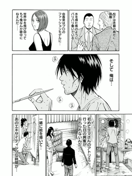 [ながしま超助]アトリエのエマ_182