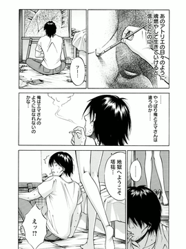 [ながしま超助]アトリエのエマ_183