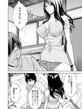 [ながしま超助]アトリエのエマ_184