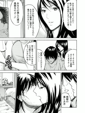 [ながしま超助]アトリエのエマ_185