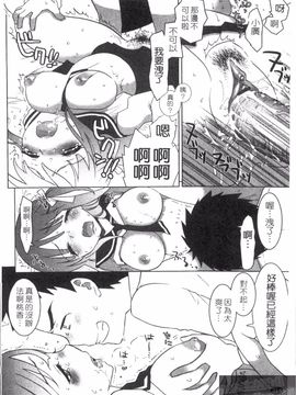 [もずや紫] エッチなことしよ_196