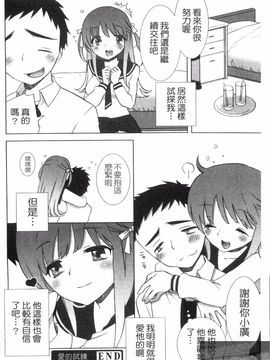 [もずや紫] エッチなことしよ_202