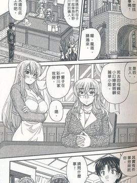 [ななみ静] 正しい令嬢の育て方_004