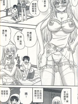 [ななみ静] 正しい令嬢の育て方_021