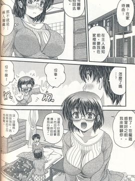 [ななみ静] 正しい令嬢の育て方_081