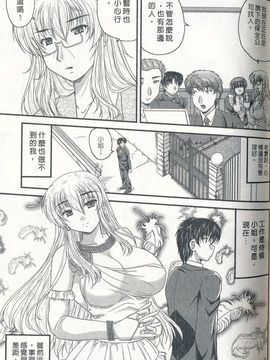 [ななみ静] 正しい令嬢の育て方_098