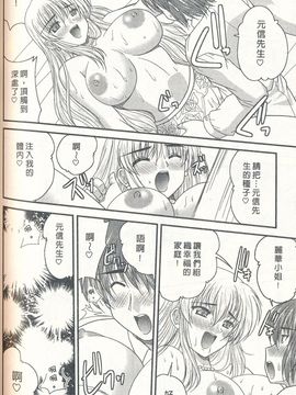 [ななみ静] 正しい令嬢の育て方_129