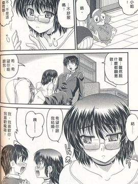 [ななみ静] 正しい令嬢の育て方_139