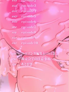 [飛燕] たくさん召し上がれご主人様ぁ_004
