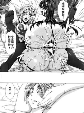 [飛燕] たくさん召し上がれご主人様ぁ_091