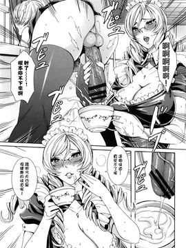 [飛燕] たくさん召し上がれご主人様ぁ_134