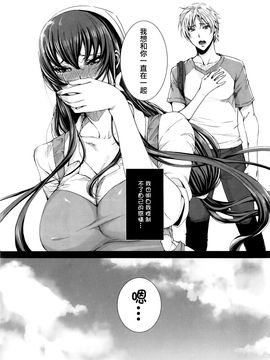 [飛燕] たくさん召し上がれご主人様ぁ_169